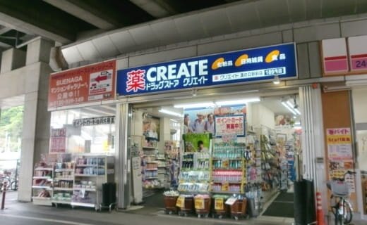クリエイトS・D溝の口駅前店