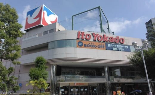 イトーヨーカドー溝ノ口店