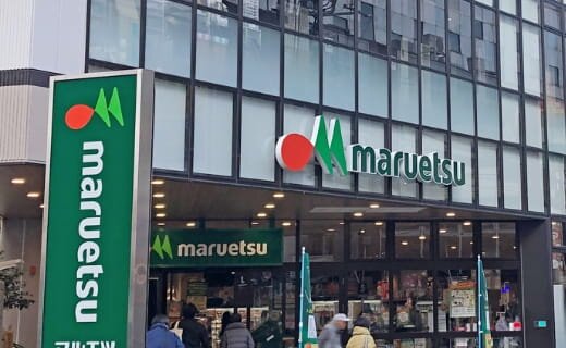 マルエツ溝の口店