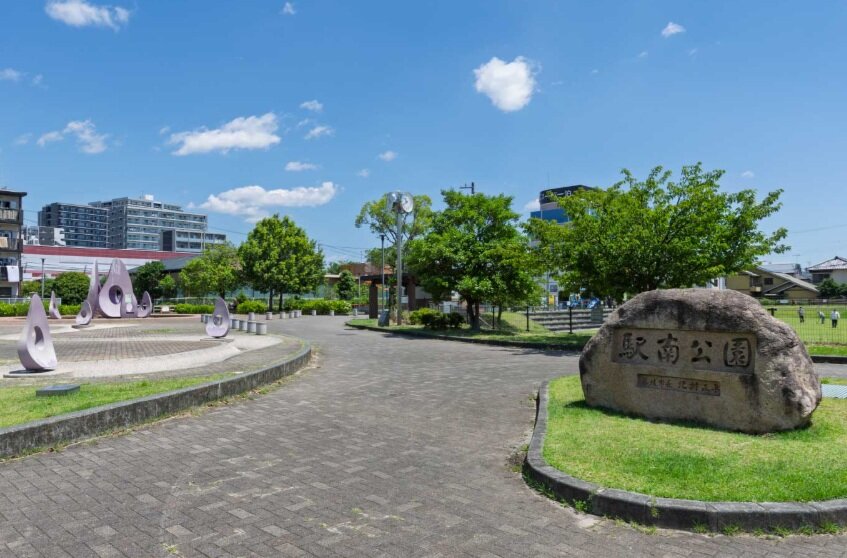 駅南公園