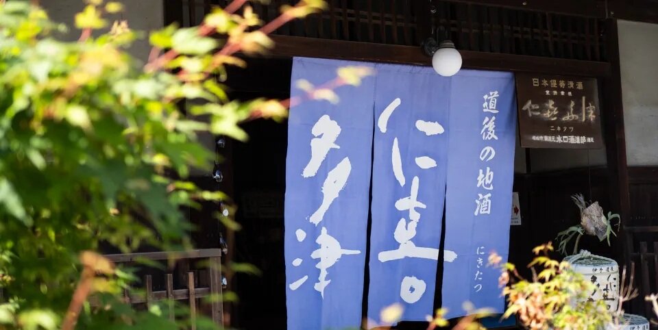 道後一会