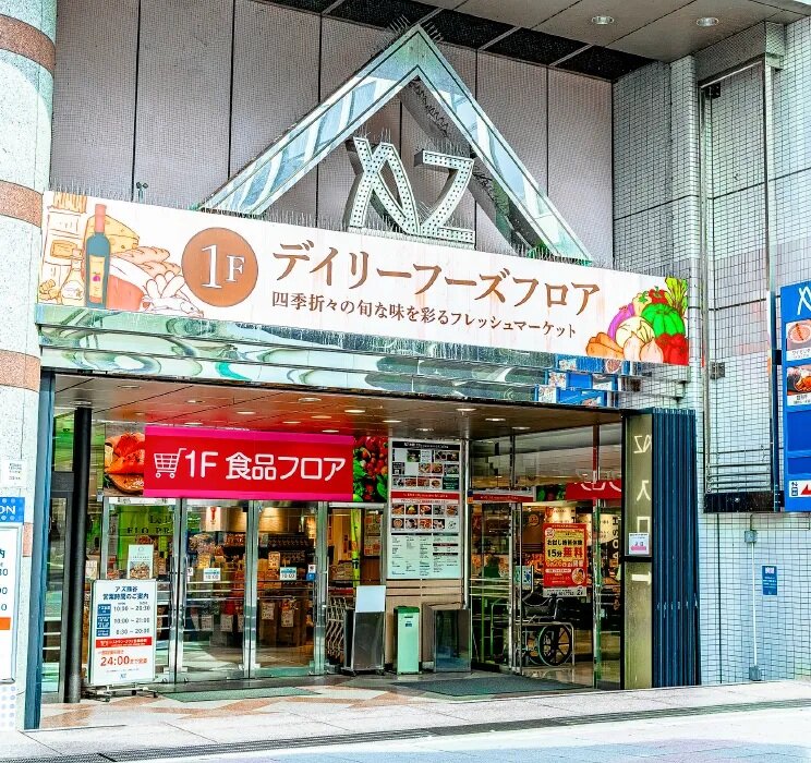 アズ熊谷