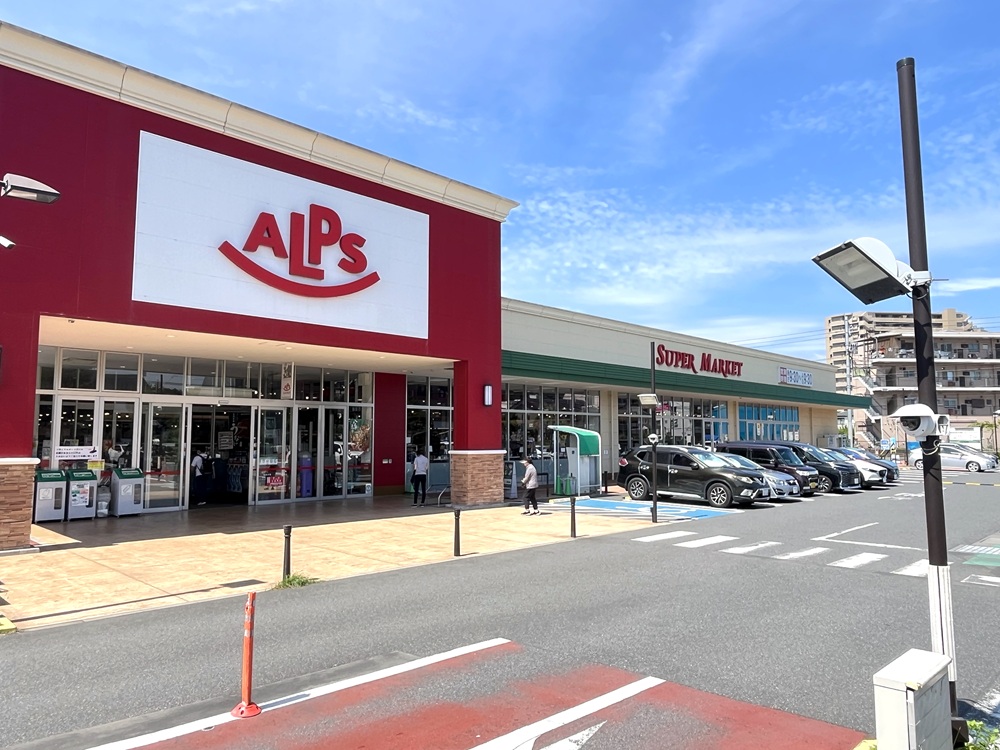 スーパーアルプス大和田店