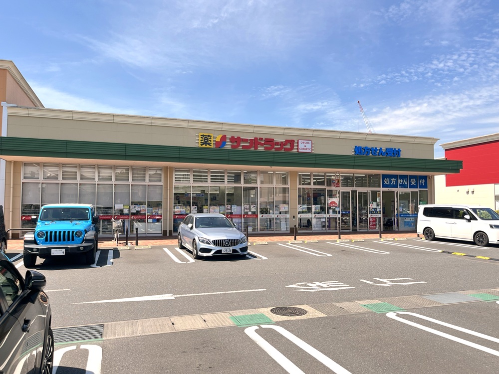 サンドラッグ大和田店