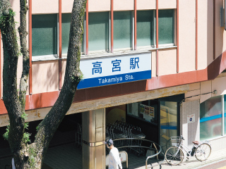 西鉄天神大牟田線「高宮」駅