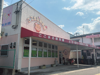 ここまる保育園