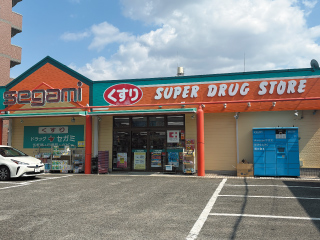 ドラッグセガミ 若久店