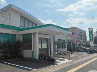 うらた整形外科クリニック