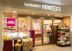 成城石井 アトレ浦和店