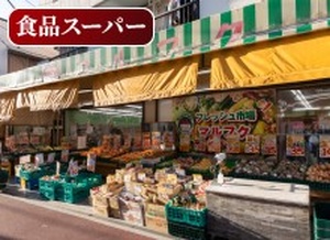 フレッシュ市場マルフク 浦和東口店