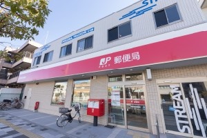 浦和東高砂郵便局