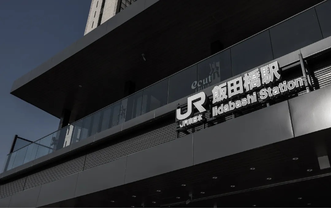JR「飯田橋」駅