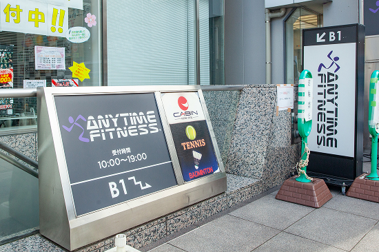 エニタイムフィットネス大宮駅前店