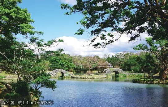 識名園