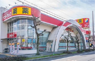 サンドラッグ 岩倉店