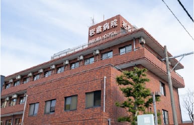岩倉病院（総合病院）