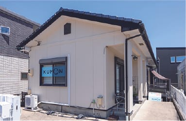 公文式大地町教室