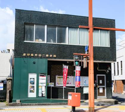 鹿児島荒田二郵便局
