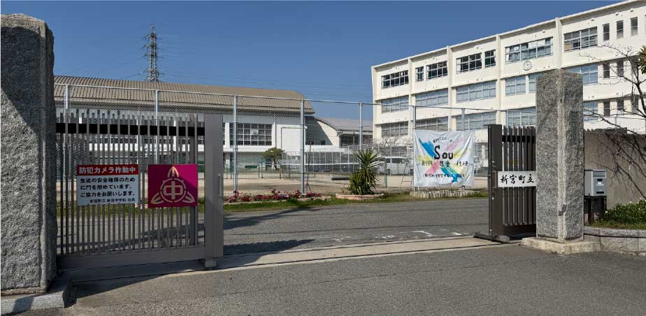 新宮中学校