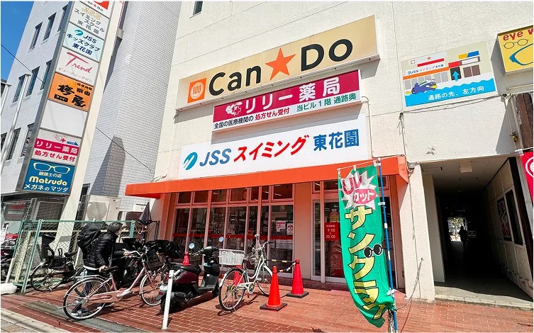 Can★Do 東花園店