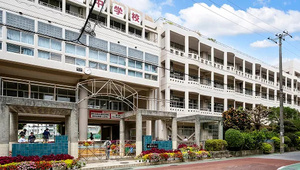 市立 那覇中学校