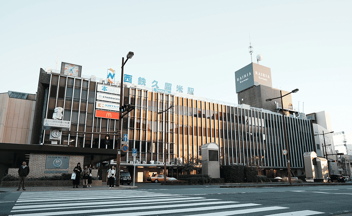 西鉄「久留米」駅