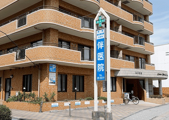 伴医院