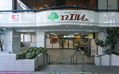 ユアエルム 青戸店