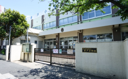 葛飾区立青戸小学校