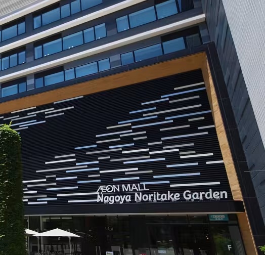 イオンモール
Nagoya Noritake Garden