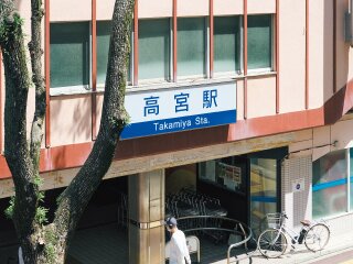 西鉄天神大牟田線「高宮」駅