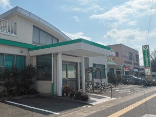 うらた整形外科クリニック