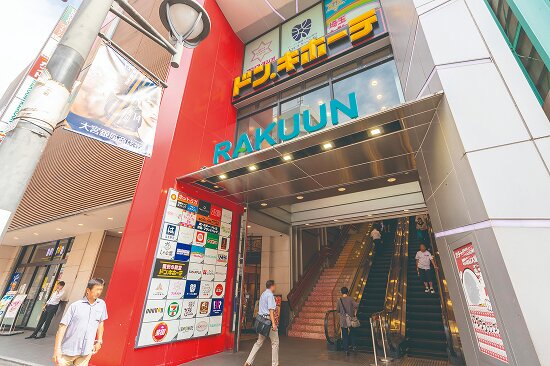 ドン・キホーテ 大宮東口店