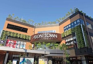 イオンタウン守口