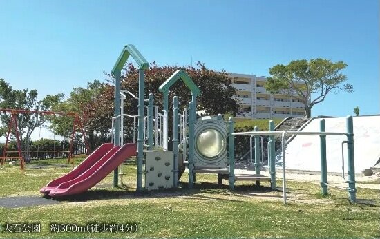 大石公園