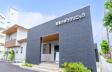 岩倉きぼうクリニック