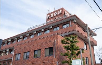 岩倉病院（総合病院）