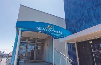 名鉄スイミングスクール岩倉校