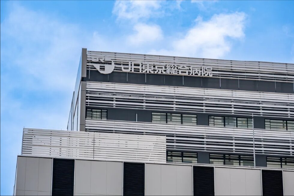 JR東京総合病院