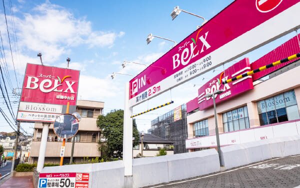 ベルクス 板橋中台店