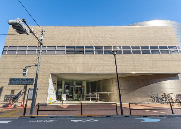 板橋区立教育科学館