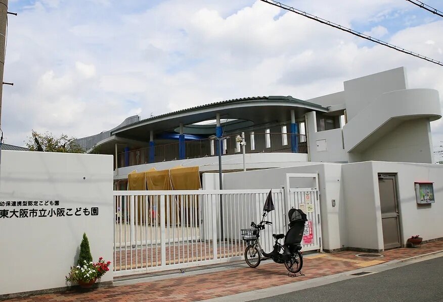 市立小阪こども園