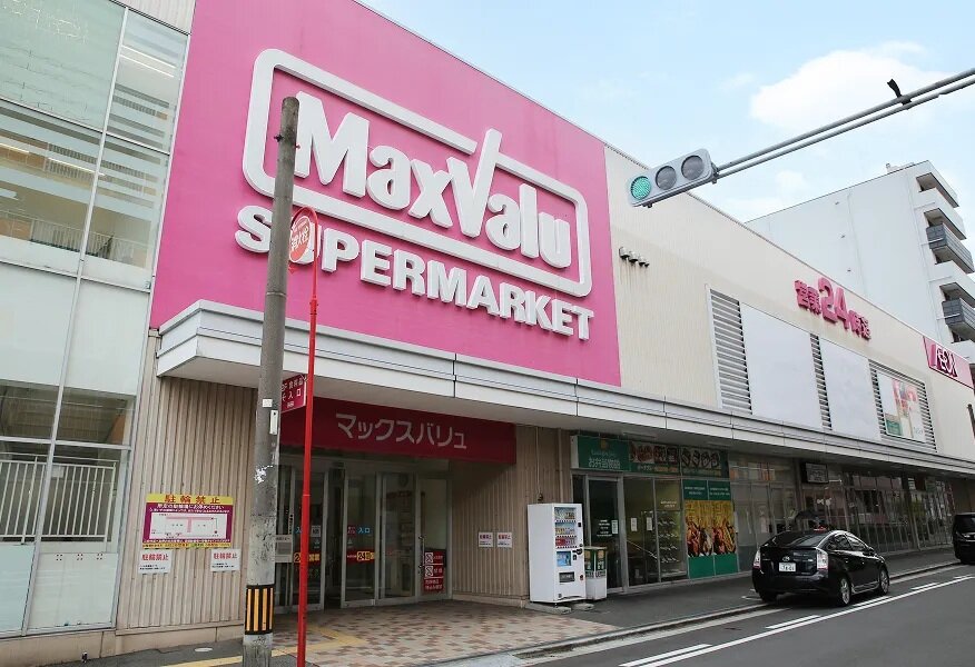 MaxValu 小阪店
