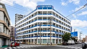 大道中央病院
