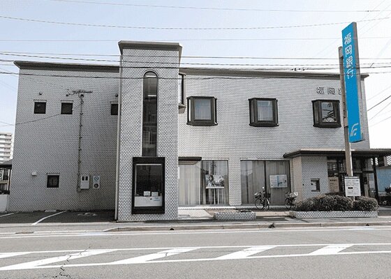 福岡銀行花畑支店