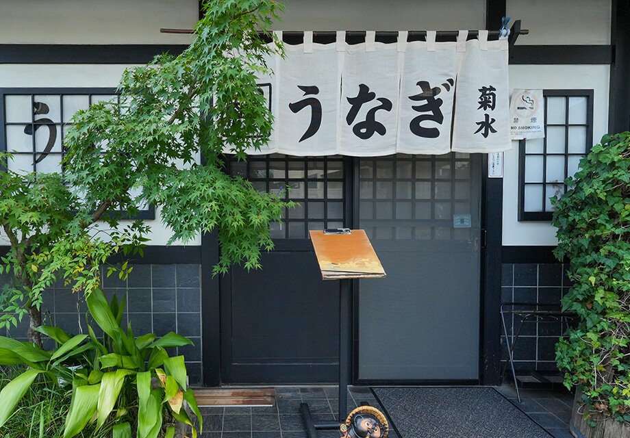 菊水