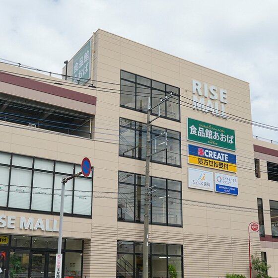 ライズモール鷺沼