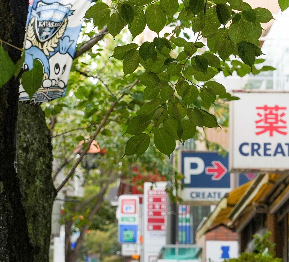 さぎ沼商店会