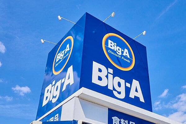 ビッグ・エー 足立舎人店