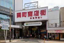 岡町商店街